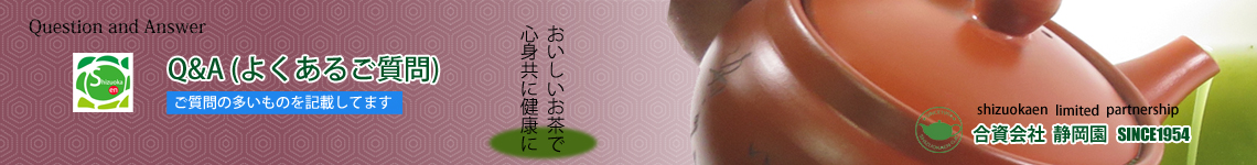 よくあるご質問