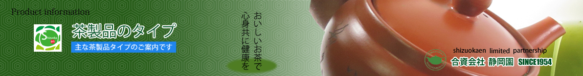 弊店の取扱商品のご案内です