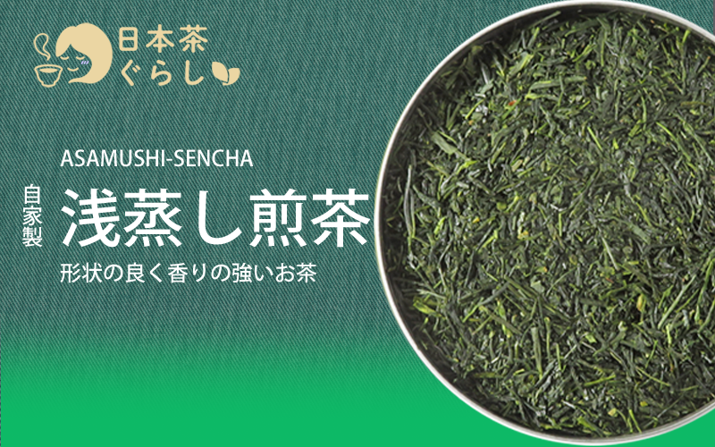 普段使いのお茶