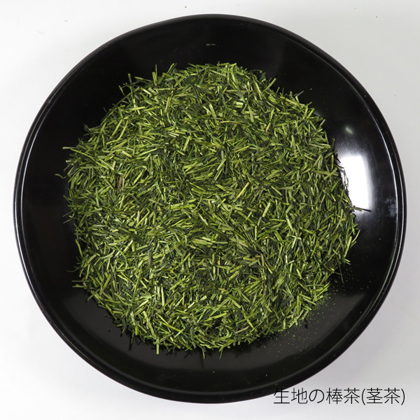 生地の棒茶