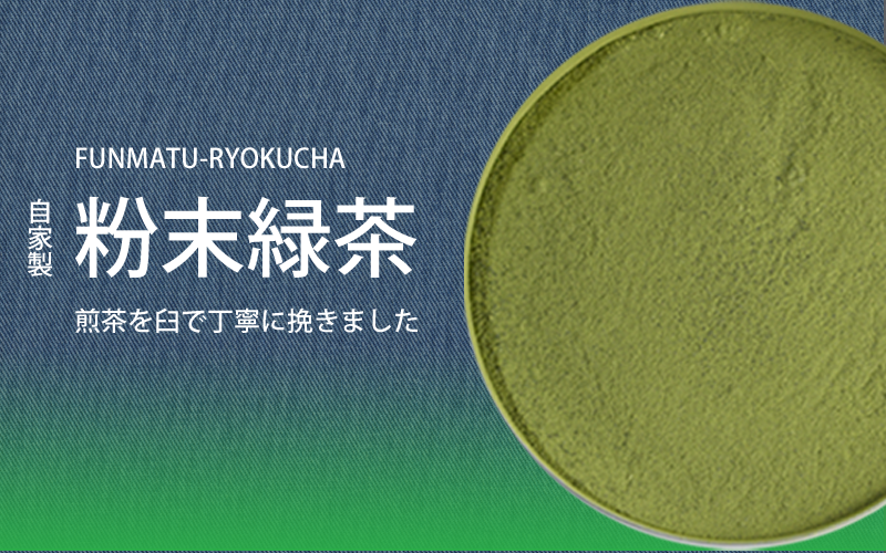 お湯で溶かしてうまい粉末緑茶