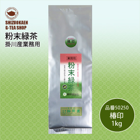 粉末緑茶 椿印