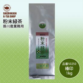 粉末緑茶 椿印