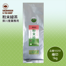粉末緑茶 椿印