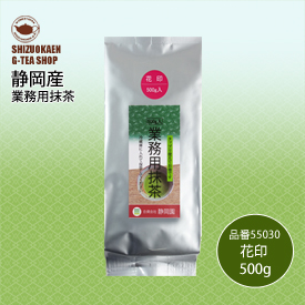 業務用抹茶 花印