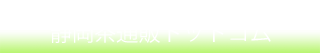 瑞雲の拡大写真