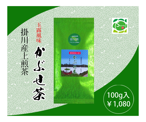 玉露風味のかぶせ茶