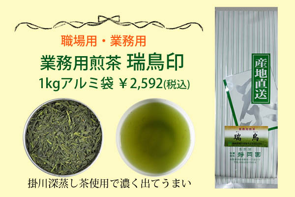 静岡茶通販ドットコム~INDEX 煎茶・ティーバッグ・粉末緑茶・抹茶・パウダー茶などの緑茶とその加工品の通信販売