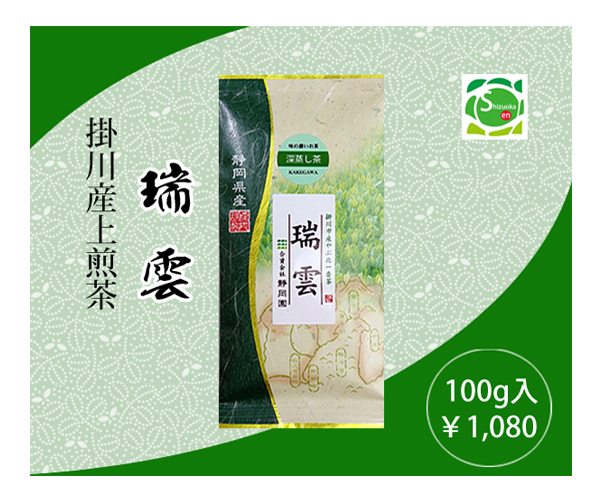 掛川煎茶 瑞雲印