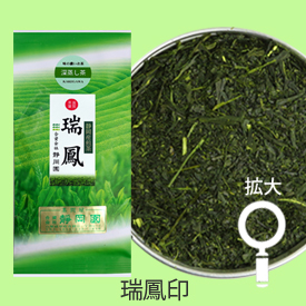 家庭用煎茶の瑞鳳印