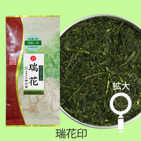 家庭用煎茶の瑞花印