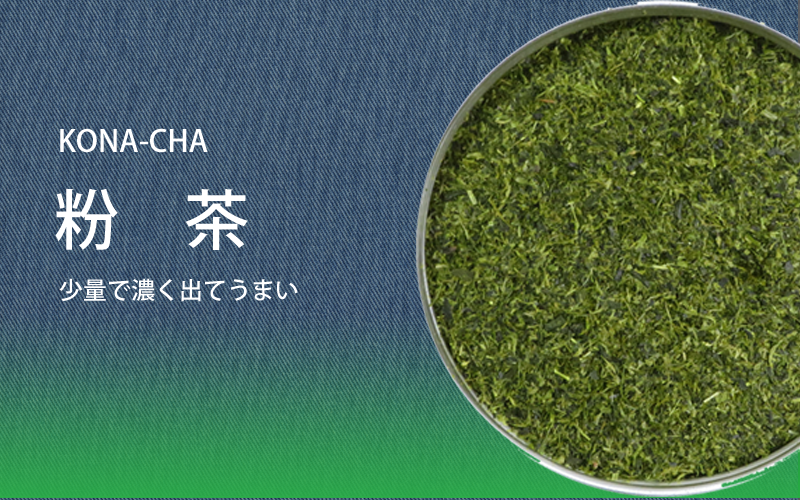 お湯で溶かしてうまい粉末緑茶