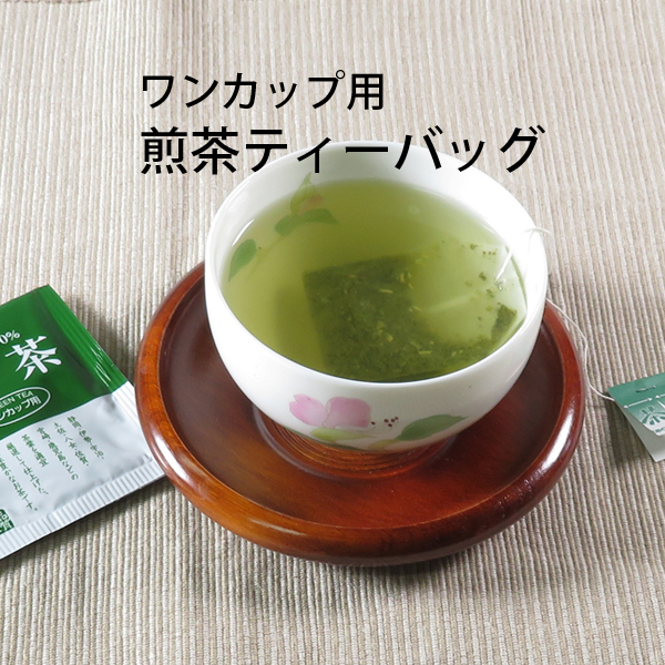 静岡茶通販ドットコム~ティーバッグ(煎茶各種・ほうじ茶・玄米茶)