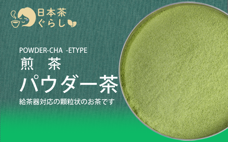 麦茶TB