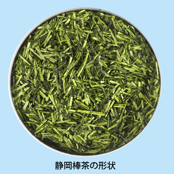 静岡棒茶の形状