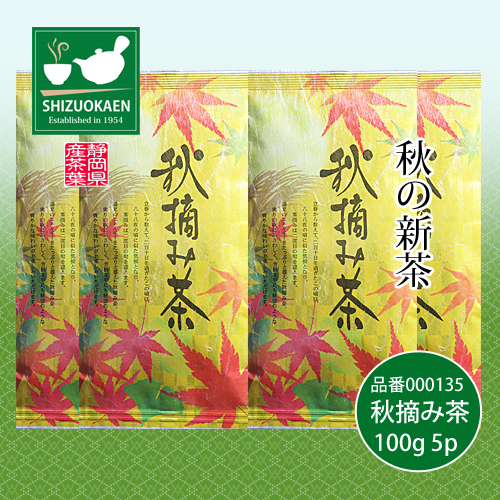 秋摘み茶(新茶)100g
