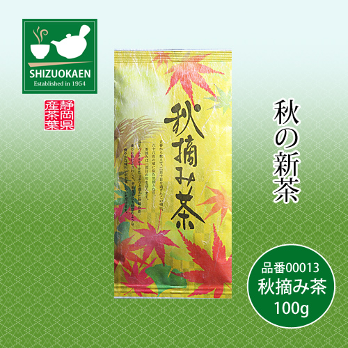 秋摘み茶(新茶)100g