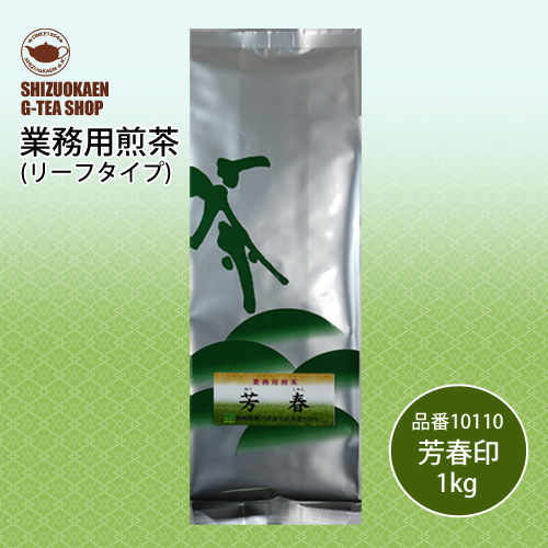 業務用煎茶 芳春1kg