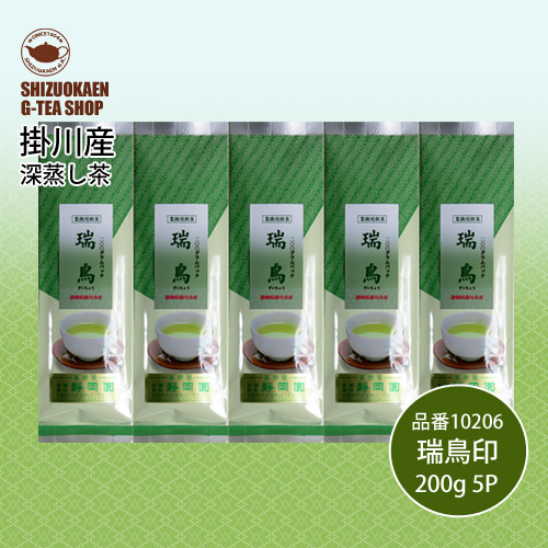 業務用煎茶 瑞鳥200g 5袋セット