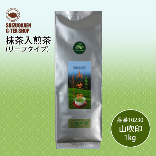 抹茶入煎茶 山吹印1kg