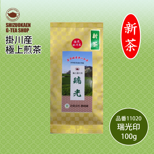 極上煎茶 瑞光印100g