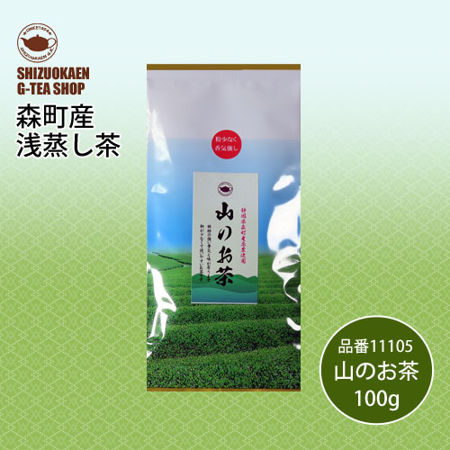 山のお茶100g