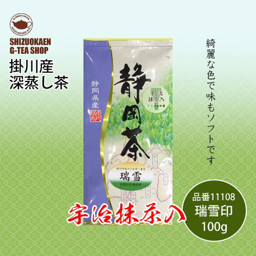 山のお茶100g
