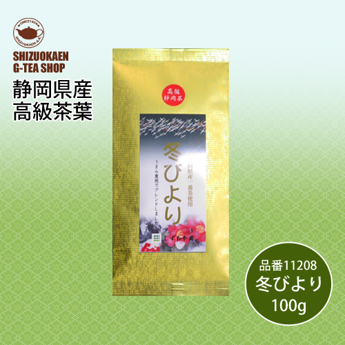 高級静岡茶 冬びより100g