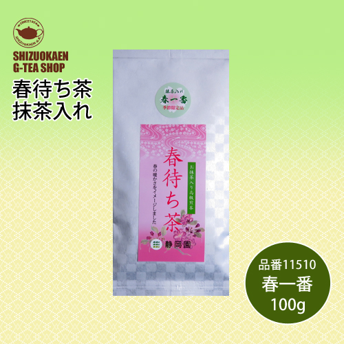 春待ち茶 春一番100g