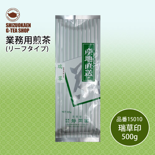 業務用煎茶 瑞草500g