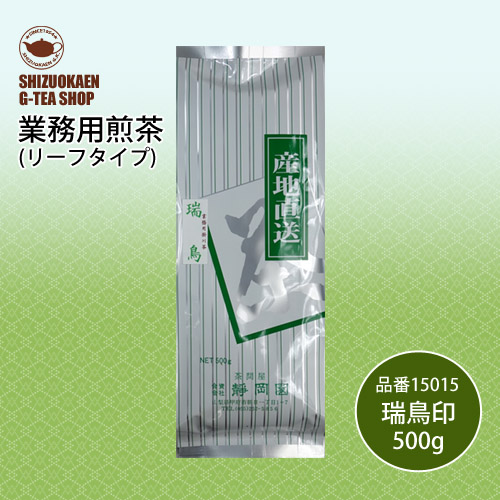 業務用煎茶 瑞鳥500g