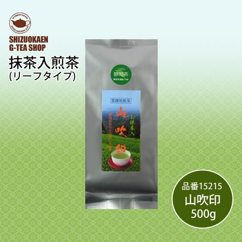 抹茶入煎茶 山吹印1kg