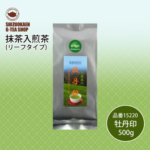 抹茶入煎茶 牡丹印500g