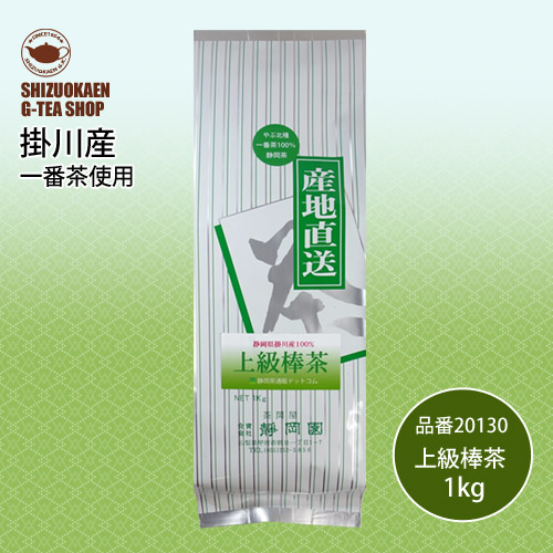 上級棒茶1kg