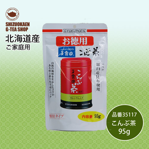 こんぶ茶95g