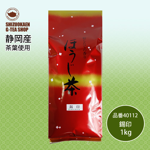 ほうじ茶 錫印1kg