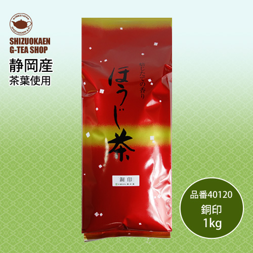 ほうじ茶 銅印1kg