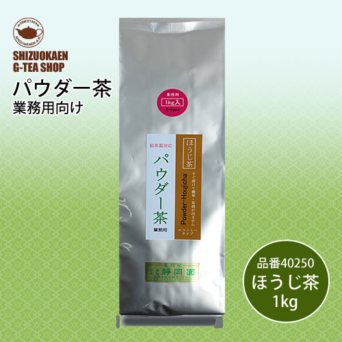 パウダーほうじ茶E1Kg