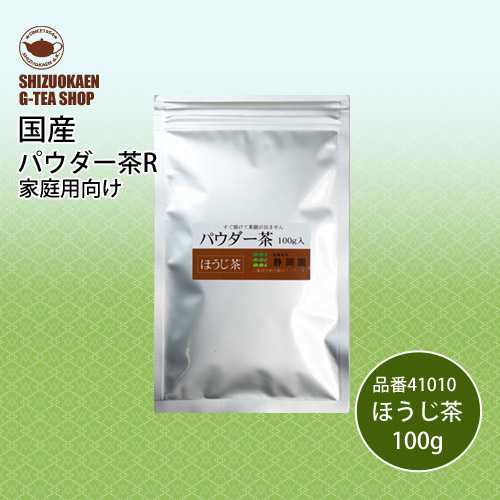 パウダーほうじ茶R100g