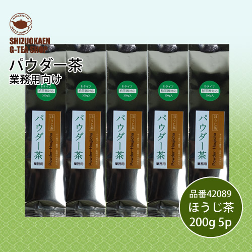 パウダーほうじ茶E200g 5p