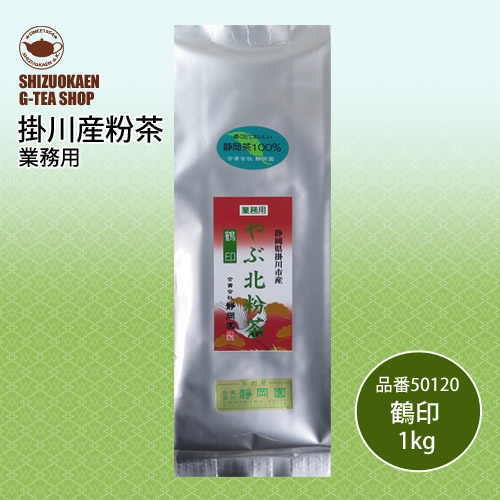 やぶ北粉茶 鶴印1kg