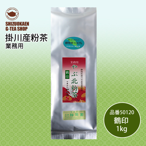 やぶ北粉茶 鶴印1kg