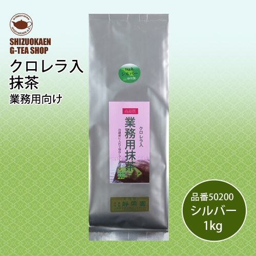 クロレラ入り抹茶シルバー1kg