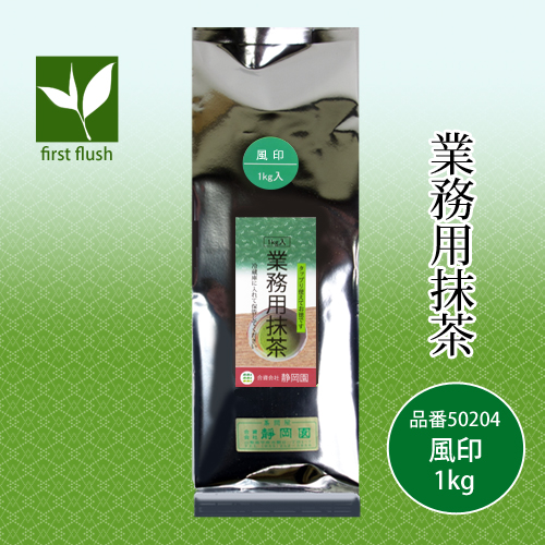 京都産業務用抹茶 風印1kg