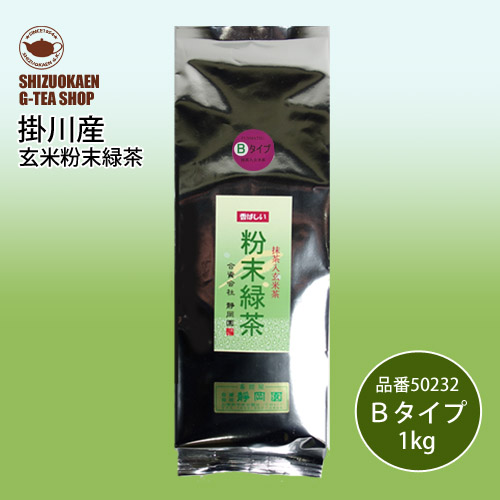 玄米粉末緑茶 Bタイプ