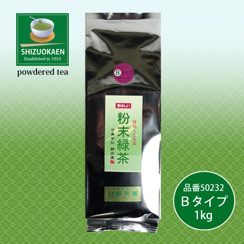 粉末玄米Bタイプ1kg