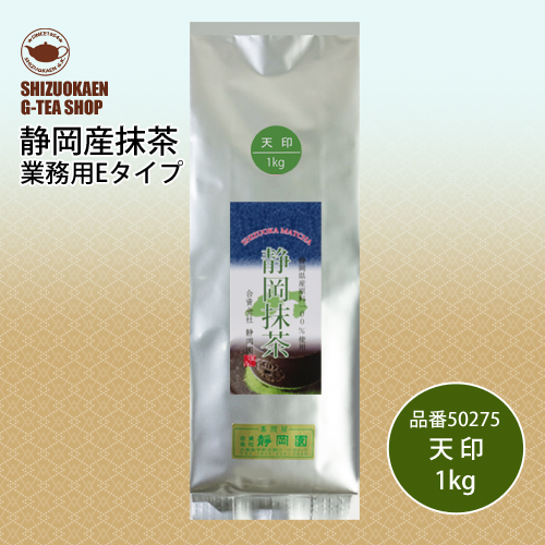 業務用抹茶Eタイプ 天印1kg