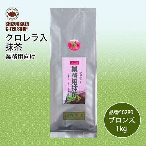 クロレラ入り抹茶ブロンズ1kg