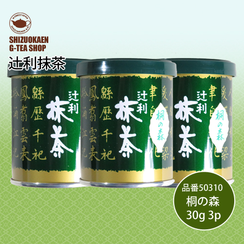 辻利抹茶 桐の森30g 3缶