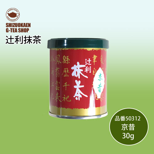 抹茶 京昔30g